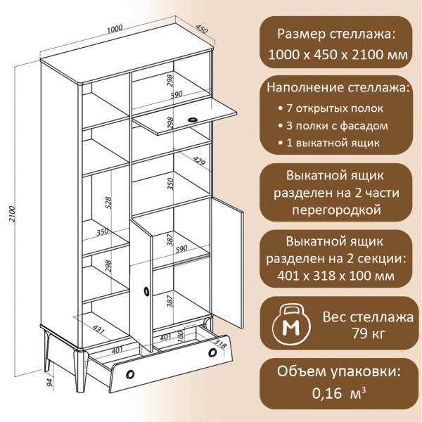 Стеллаж XL Тэль (POP) 