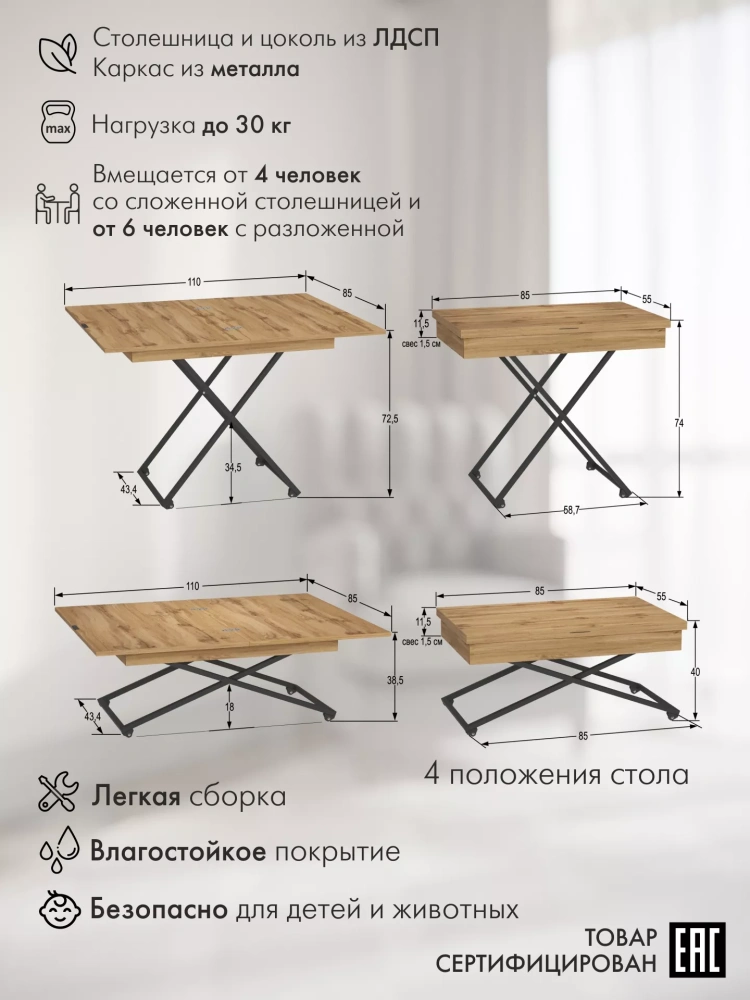 Стол трансформируемый АНДРЭ Loft (KL) Стол трансформируемый АНДРЭ Loft (KL) | Интернет магазин Масса Мебель