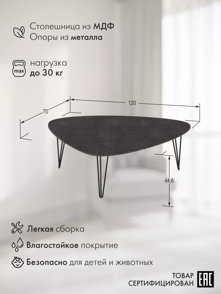 Стол журнальный Престон серый бетон (KL) | Интернет магазин Масса Мебель