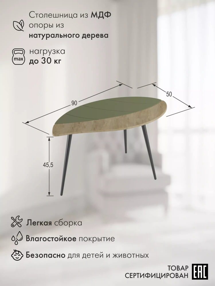 Стол журнальный Лайм дуб сонома/оливковый (KL) Стол журнальный Лайм дуб сонома/оливковый (KL) | Интернет магазин Масса Мебель