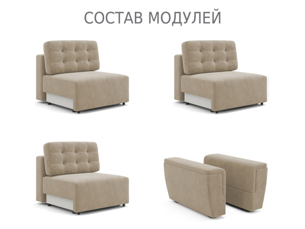 Диван-кровать Милан 2 модульный Тиффани бежевый (MEBG)