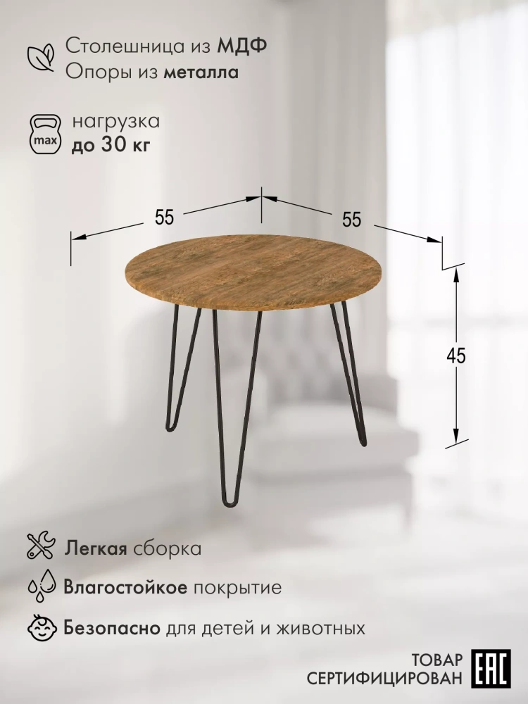Стол журнальный Рид 430 дуб американский (KL) | Интернет магазин Масса Мебель